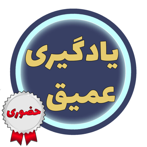DL_InPerson