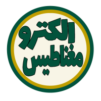 الکترو مغناطیس