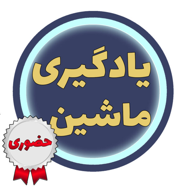 ML_InPerson