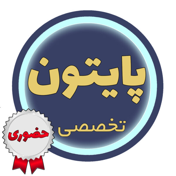 PY03_InPerson