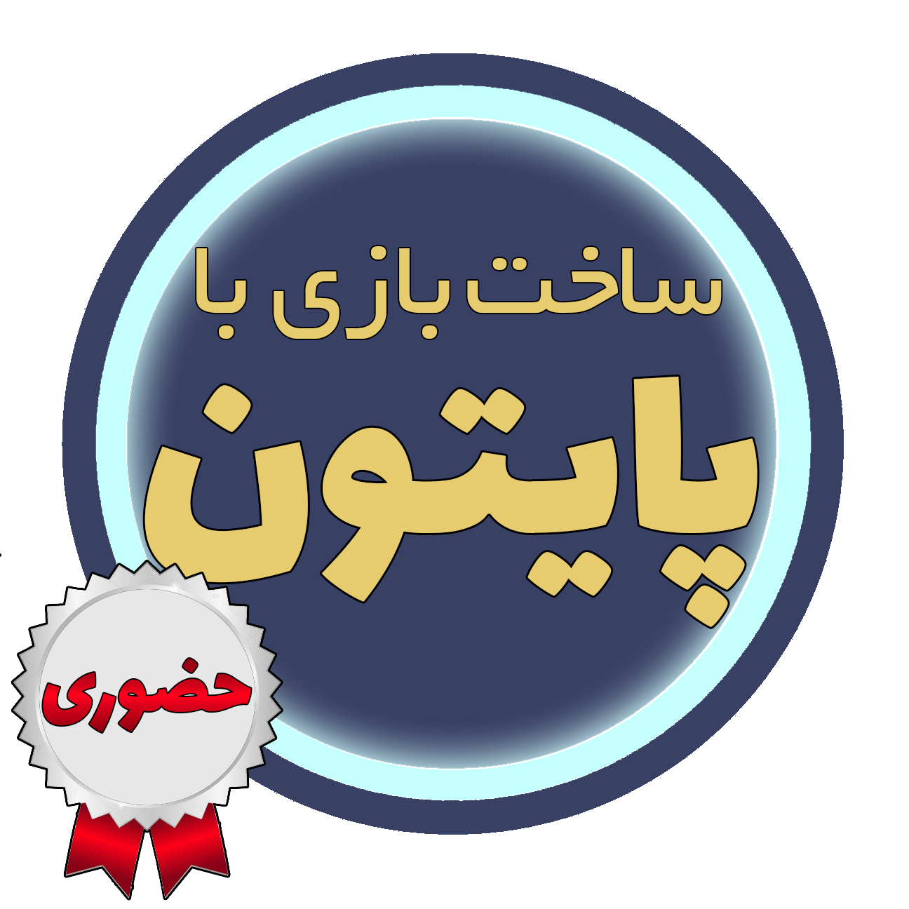 PYGAME_InPerson