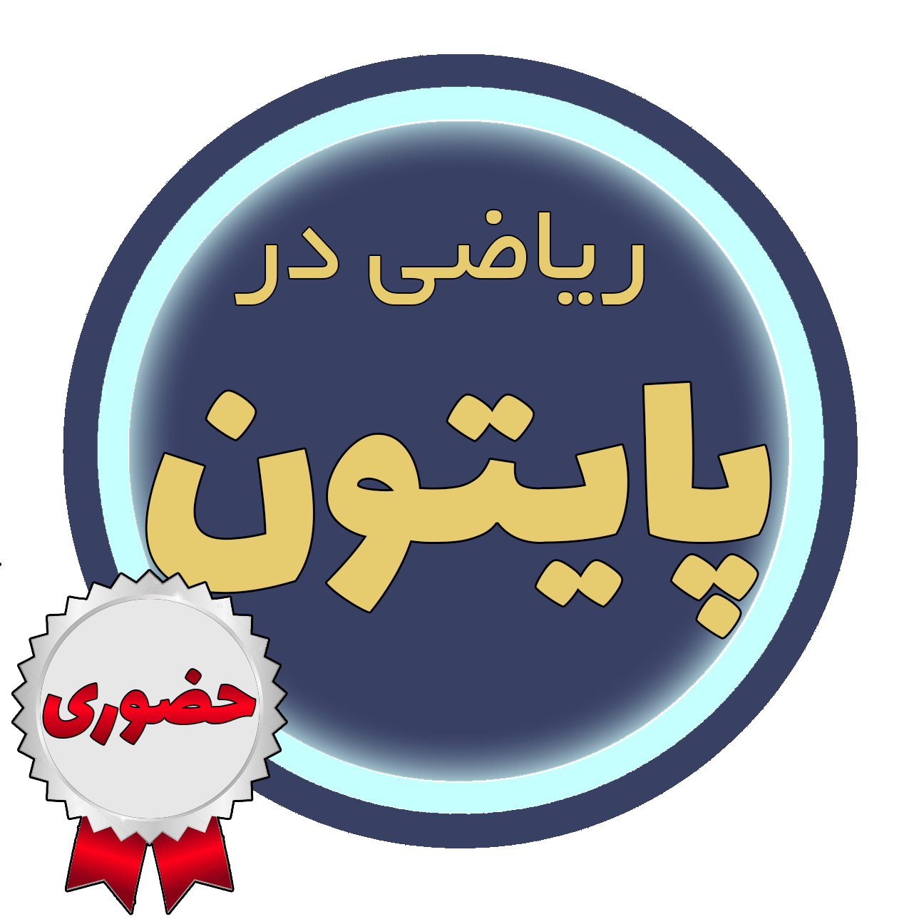 PYMATH_InPerson